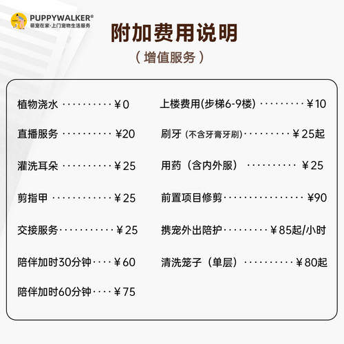 上门多宠喂养｜广州杭州多城市｜萌宠在家｜猫狗异宠喂食铲屎遛狗 - 图2