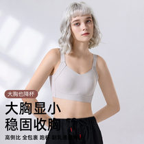 Bunch Chest large chest underwear with small breasted underwear Female thin section Harness Closeted Breast full cups Anti-sagging bra Sports lingerie