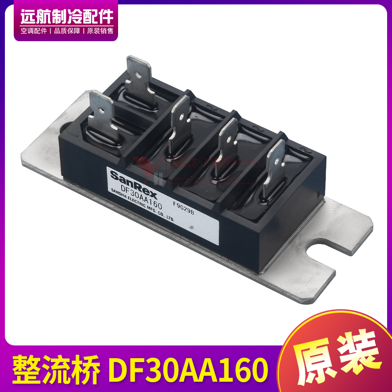 适用格力中央多联机模块机整流桥DF30AA160,变频功率模块 SanRex-图0