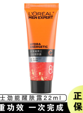 欧莱雅男士劲能醒肤露22ml中样