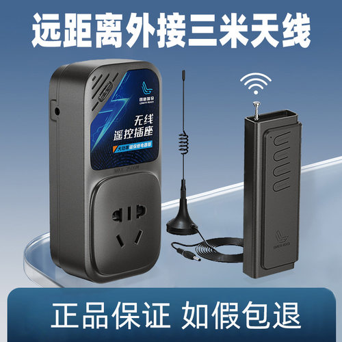 朗格瑞奇遥控开关220v远程 大功率遥控器2500W无线 遥控插座水泵 - 图1