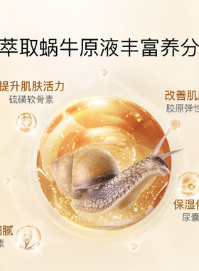 伊思清洁修护痘肌敏感肌蜗牛原液