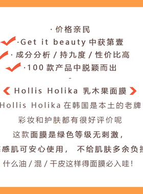 惑丽客乳木果面膜盈润滋养