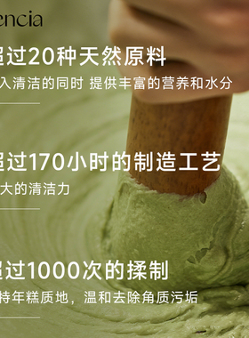 Arencia年糕洁面膏洗面奶深层清洁去黑头毛孔缩小控油弱酸氨基酸