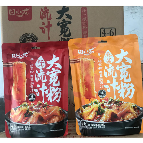 田小花流汁大宽粉麻酱红油口味厂家直销保证正品土豆粉速食袋装 - 图2