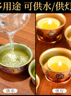 密宗佛前供水碗八吉祥水杯摆件