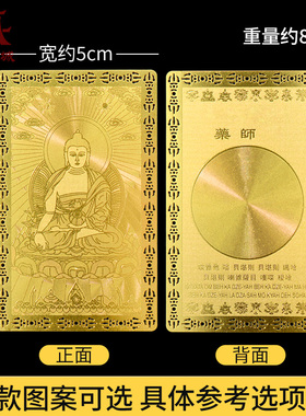 释迦牟尼随身钱包卡小唐卡