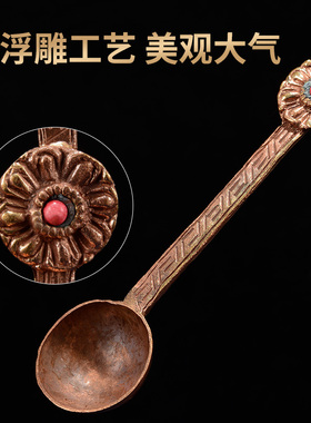 藏村全铜家用火供勺烟供火供用品护摩勺佛具咒轮多用炉灰圆勺子