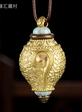 藏村 全铜海螺嘎乌盒吊坠挂件可装赞七宝石随身项链挂饰