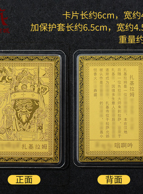 扎基拉姆随身手机贴小唐卡