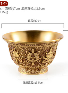 藏村全铜小号佛前家用八吉祥圣水杯供水杯装饰杯佛前供杯供水碗i.