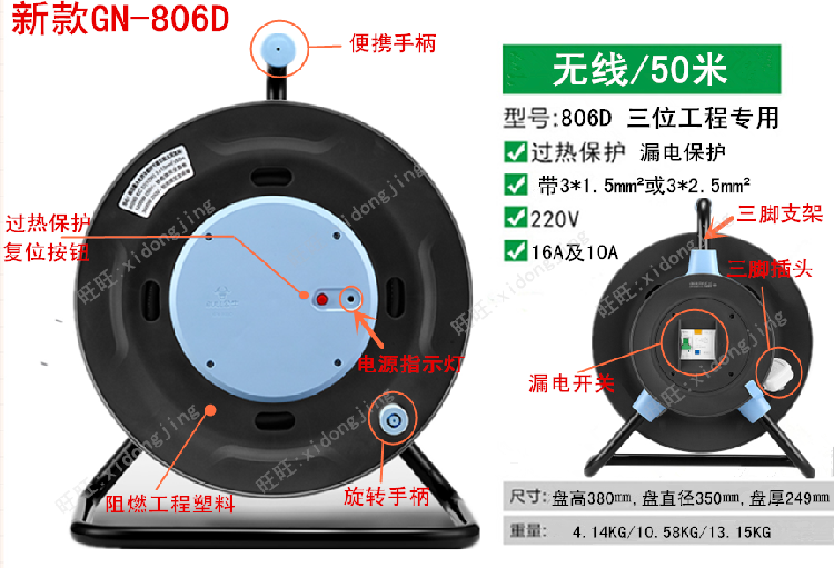 正品公牛GN-806D电缆盘线盘卷盘绕线盘大功率过载漏电保护插座806-图0