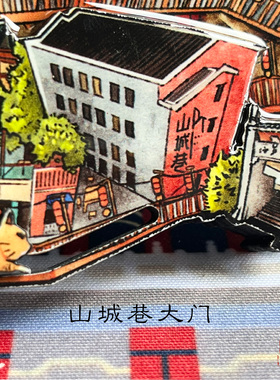 重庆山城巷山城步道景点纪念品