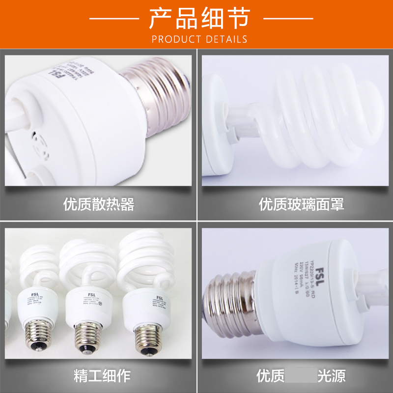 fsl 佛山照明2U节能灯e27节能灯泡螺口光源T42U螺旋5W8W13W18W23W - 图0