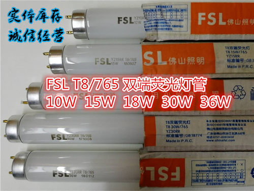 佛山照明t8灯管40W日光灯管T5三基色荧光灯格栅灯镜前灯18W30W36W - 图1