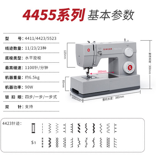 胜家牌缝纫机4423家用多功能电动吃厚台式锁边大功率4432衣车小型 - 图2