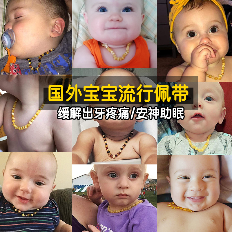 海天然蜜蜡 AmberZen 美国采购 宝宝琥珀项链婴幼儿童琥珀吊坠波罗 海天然蜜蜡 AmberZen 美国采购 宝宝琥珀项链婴幼儿童琥珀吊坠波罗