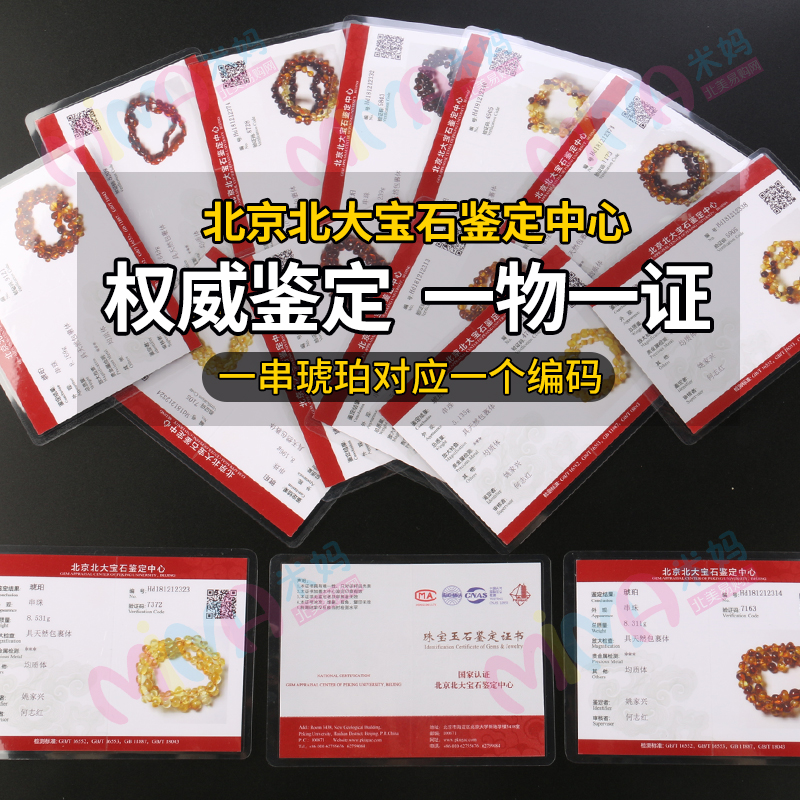 海天然蜜蜡 AmberZen 美国采购 宝宝琥珀项链婴幼儿童琥珀吊坠波罗 海天然蜜蜡 AmberZen 美国采购 宝宝琥珀项链婴幼儿童琥珀吊坠波罗
