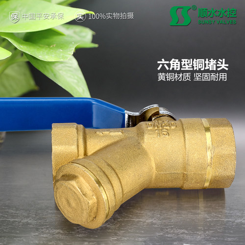 加厚暖气过滤器球阀内螺纹铜球阀Y型过滤器一体铜阀门上阀+下阀 - 图2