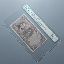 Chinas Farmers Bank in the Three-decade-1941 1 yuan-1-yuan-to-be-Appraisal Genuine-rated 62 Banknote Paper