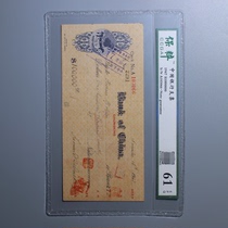 1947 pen issued foreign trade Bank of China cheque face value 1000000 Paquer appraisal rating 61