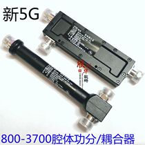 5G cavity body coupler 800-3700mhz 5 6 7 10 15db 20db 20db 40DB 40DB dynamometer