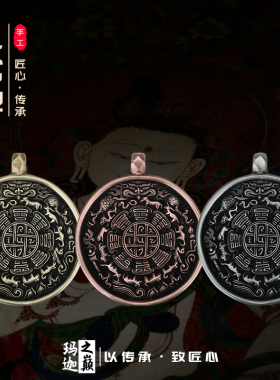 西藏手工黄利玛藏式九宫八卦吊坠