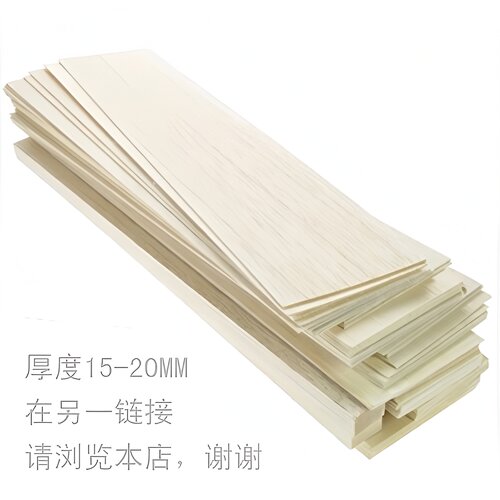 DIY轻木片巴尔沙木轻木板航模模型制作材料巴沙木飞机木规格齐全 - 图2