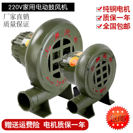 Blower Minfeng cast iron blower small