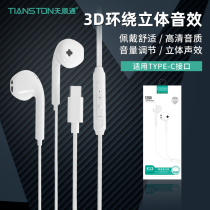 type-c headphones wired in ear style with wheat high sound quality talk game applicable oppo Huawei vivo apple