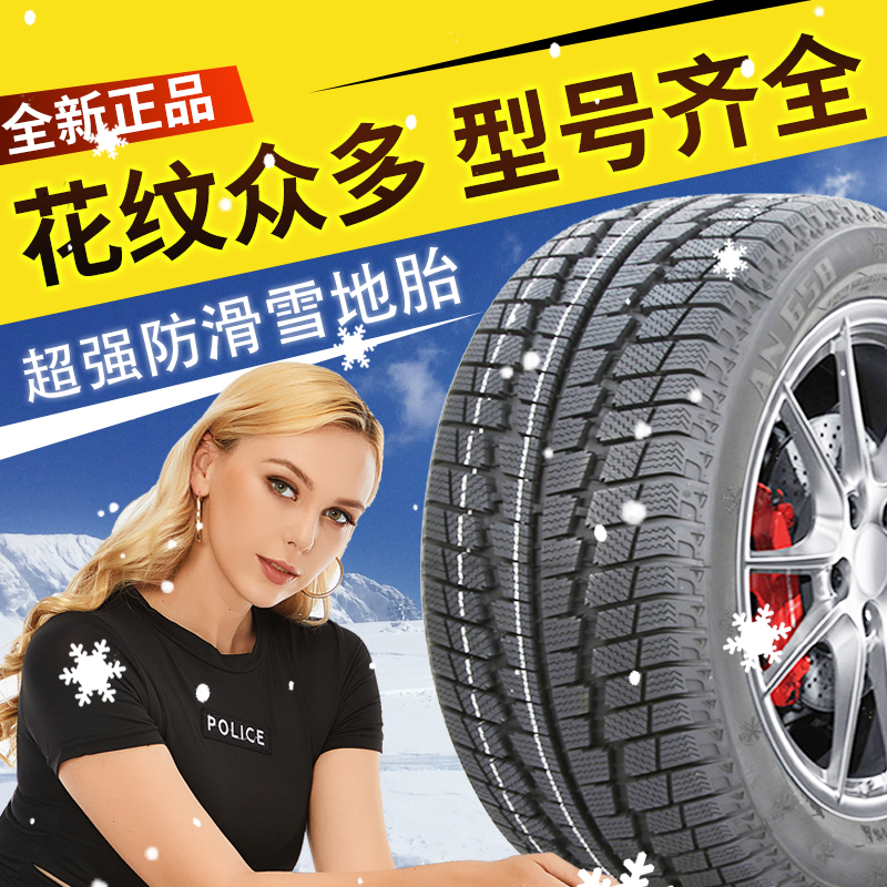 145 185 195 205 215 225汽车轮胎55 60 65/70R12R15R16R17R18 寸 - 图2