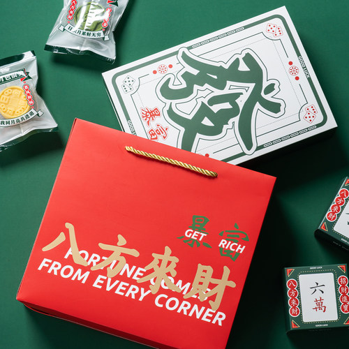 2026中秋麻将月饼蛋黄酥盒子包装盒6粒新年雪花酥饼干牛轧糖礼盒 - 图2