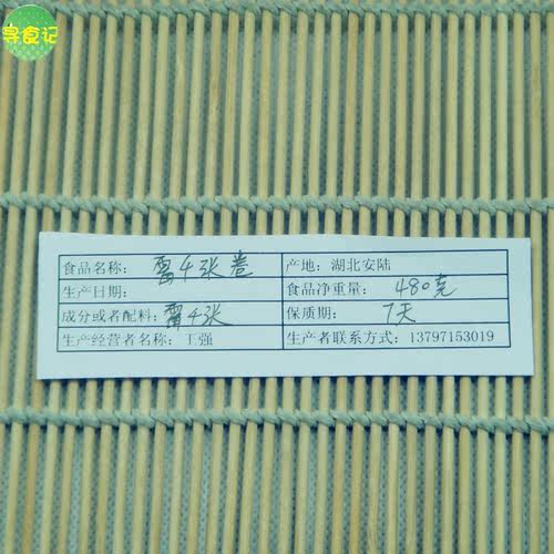 霉千张筒 南北干货土特产霉千张湖北下饭菜臭皮子臭千张卷拍5包邮 - 图3