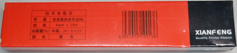 先锋高品质GSX-140/540/230/色带芯映美530K色带芯大连办公耗材-图0