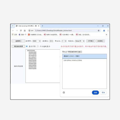 COM232HID读卡器发卡低高频串口读写浏览器Web网页NFC阅读卡器USB - 图3