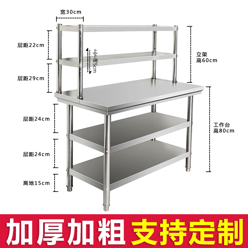 不锈钢工作台饭店厨房切菜打包打荷台家商专用长方形操作台面立架 - 图2