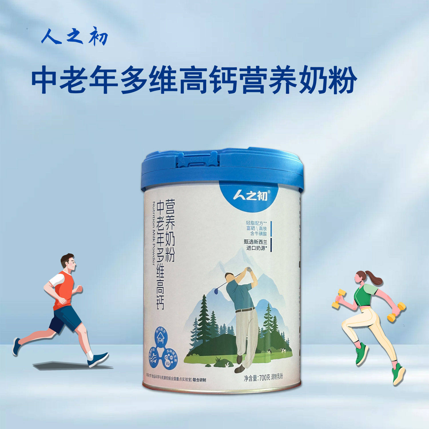 人之初奶粉中老年多维高钙营养奶粉成人营养奶粉25年10月产,淘宝优惠券,粉丝福利购,淘宝优惠卷