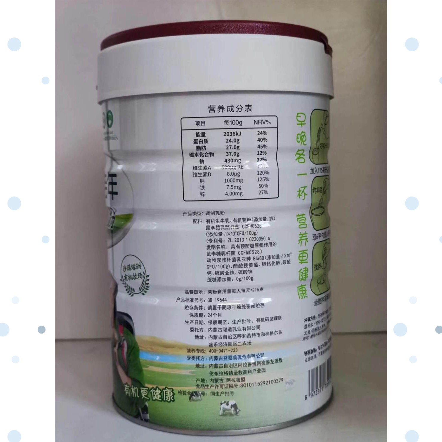 有吉1号有机中老年益生菌奶粉罐装800g,淘宝优惠券,粉丝福利购,淘宝优惠卷