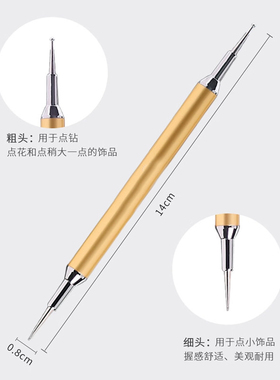 金属杆双头点钻笔点花笔勾花笔画圆点珠美甲工具用品波点饰品钻石