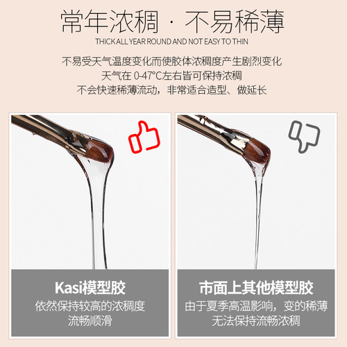 卡丝正品KaSi美甲店模型延长胶透明水晶光疗甲专用贝壳加固粘钻 - 图2