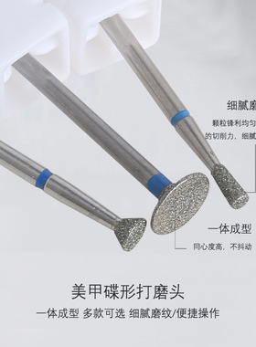 美甲飞碟形前置处理打磨头