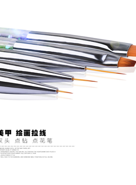 画笔两用工具点珠超细美甲