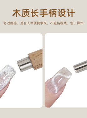 新款美甲猫眼磁铁擀面杖
