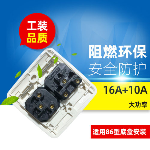 16A三孔+10A三孔的锁线式热水器洗衣机智能马桶小厨宝插座+面板 - 图2