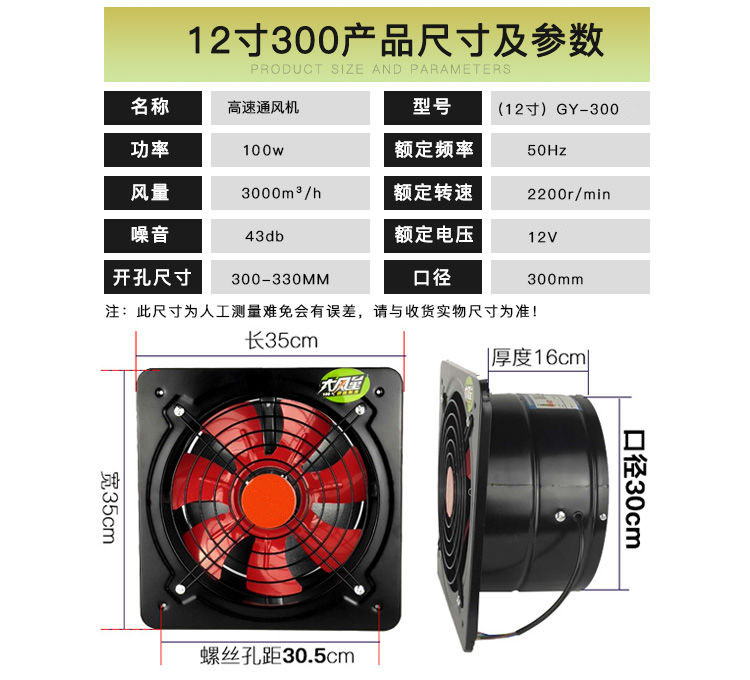 12V直流金属排烟扇户外家用换气扇摆摊烧烤抽油烟机电动三轮车用