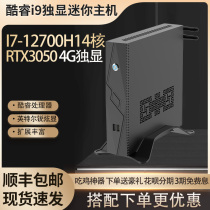 12 generations of cool Rui i9-12900H unique RTX3050ti designer live game computer mini-work control host