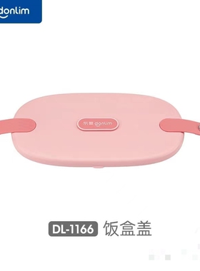 东菱DL-1166电热饭盒便当盒配件
