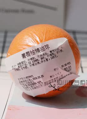 施丹兰 葡萄柚精油球 泡泡浴球 紧实肌肤 北京专柜正品