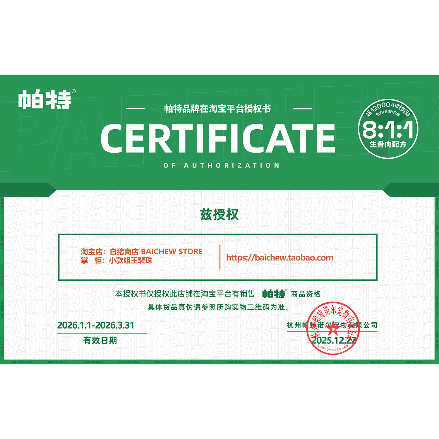 白猪商店 帕特诺尔 主食罐猫咪生骨肉罐湿粮罐头营养补水成猫幼猫,淘宝优惠券,粉丝福利购,淘宝优惠卷