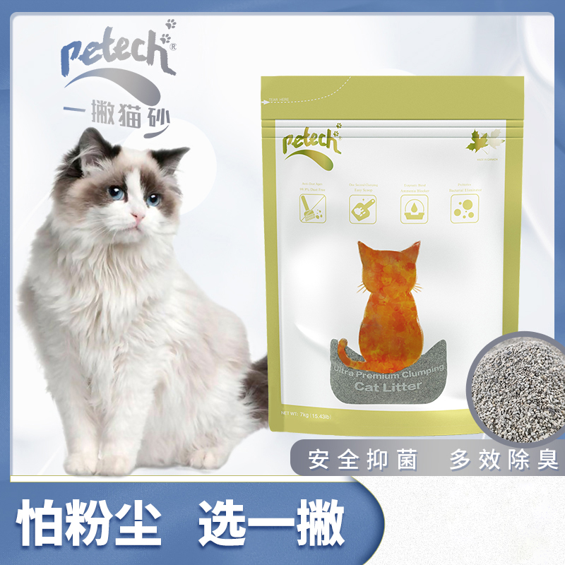 白猪商店 加拿大一撇猫砂除臭膨润土低尘猫咪沙猫厕所包邮膨润砂 - 图0